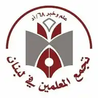 تجمع المعلمين في لبنان-القناة الرسمية WhatsApp Channel