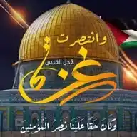 طِِـوٌٌفُـُــأّنِِ أّلََأقُُصّـّـى WhatsApp Channel