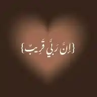 طِـريَقُ آلَـهّدٍيَ♥ WhatsApp Channel