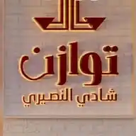 توازن  WhatsApp Channel