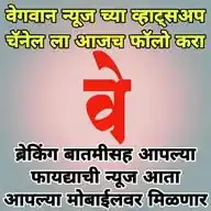 Wegwan News WhatsApp Channel