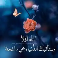 يوميات مسلم WhatsApp Channel