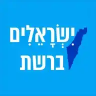 ישראלים ברשת WhatsApp Channel