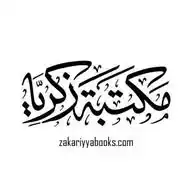 Zakariyya Books WhatsApp Channel