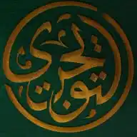 عبدالملك بن ابراهيم التويجري WhatsApp Channel