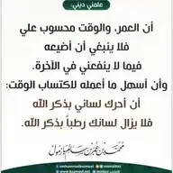 علمني ديني WhatsApp Channel