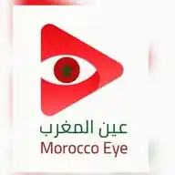 عين المغرب MoroccoEye 🇲🇦🇸🇦 WhatsApp Channel