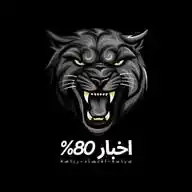 اخبار 80% WhatsApp Channel