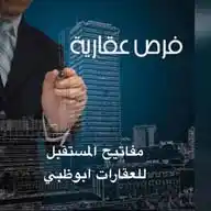 اخبار العقارات WhatsApp Channel