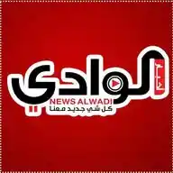 أخبار الوادي NEWSALWADI WhatsApp Channel