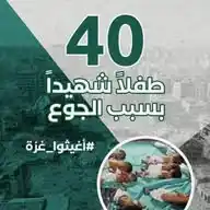 اخبار محور المقاومه 🇵🇸🇾🇪🇱🇧🇮🇶🇸🇾 WhatsApp Channel