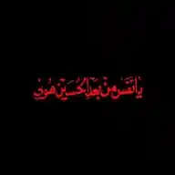 آل طَه وَياسِين WhatsApp Channel