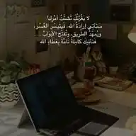 ـ,آلخآشـعᬼـهہ‏‏قلوبهہ‏‏م🌸⑅⃝ـᬼ WhatsApp Channel
