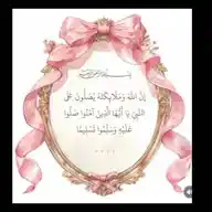 احديث النبي صلي الله عليه وسلم وغيره WhatsApp Channel