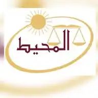 المحيط القانونيه WhatsApp Channel