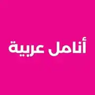 أنامل عربية WhatsApp Channel