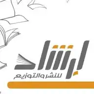 إرشاد للنشر والتوزيع WhatsApp Channel