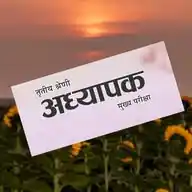 अध्यापक भर्ती परीक्षा WhatsApp Channel
