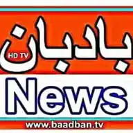 BAADBAN NEWS WhatsApp Channel