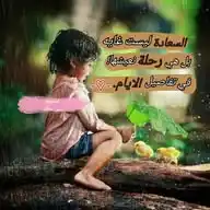بسمة امل 🌼🌻--🌾 WhatsApp Channel