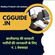 Cg Govt Jobs WhatsApp Channel