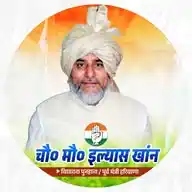 Chaudhary Mohd Ilyas WhatsApp Channel