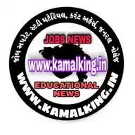 એજ્યુકેશન માહિતી | સરકારી નોકરી માહિતી | JOBGUJARAT.IN | KAMALKING.IN WhatsApp Channel
