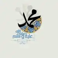 فى حب رسول الله ﷺ WhatsApp Channel