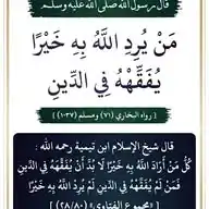 فہمِ دین WhatsApp Channel