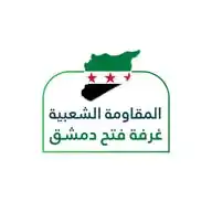 غرفة فتح دمشق - القناة الرسمية WhatsApp Channel