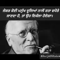 Harjot Di Kalam WhatsApp Channel