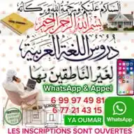 DJANGIRDE YA OUMAR WhatsApp Channel