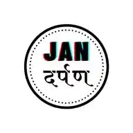 जन दर्पण WhatsApp Channel