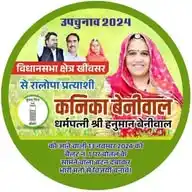 वीर तेजाजी और RLP स्टेटस WhatsApp Channel