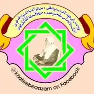 KhateebeAazam WhatsApp Channel