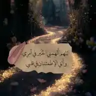 قلوب خاشعة ♥ WhatsApp Channel