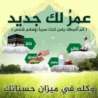 كن سبب فى هدايتهم WhatsApp Channel