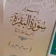 قناة عايض المطيري WhatsApp Channel