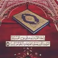 قرأن🤍🍁 WhatsApp Channel