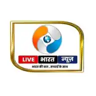 लाइव भारत न्यूज़ WhatsApp Channel