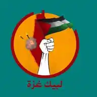 لبيك غزة WhatsApp Channel