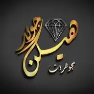 مجوهرات هيلن جولد WhatsApp Channel