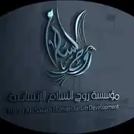 مؤسسة روح السلام الإنسانية RSH WhatsApp Channel