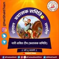 Nari Shakti Team | PS WhatsApp Channel