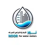 نور لأجهزة قياس المياه ـ Noor for Water Meters WhatsApp Channel