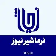 🌴 نرماشیر نیوز 🌴 WhatsApp Channel