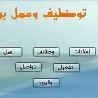 نشر إعلانات التوظيف والنتائج WhatsApp Channel