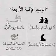 وَاذْكُرْ رَبَّكَ إِذَا نَسِيتَ WhatsApp Channel