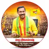 Palla Srinivasa Rao | TDP WhatsApp Channel