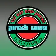 פשוט לצחוק😂😅🤠 WhatsApp Channel